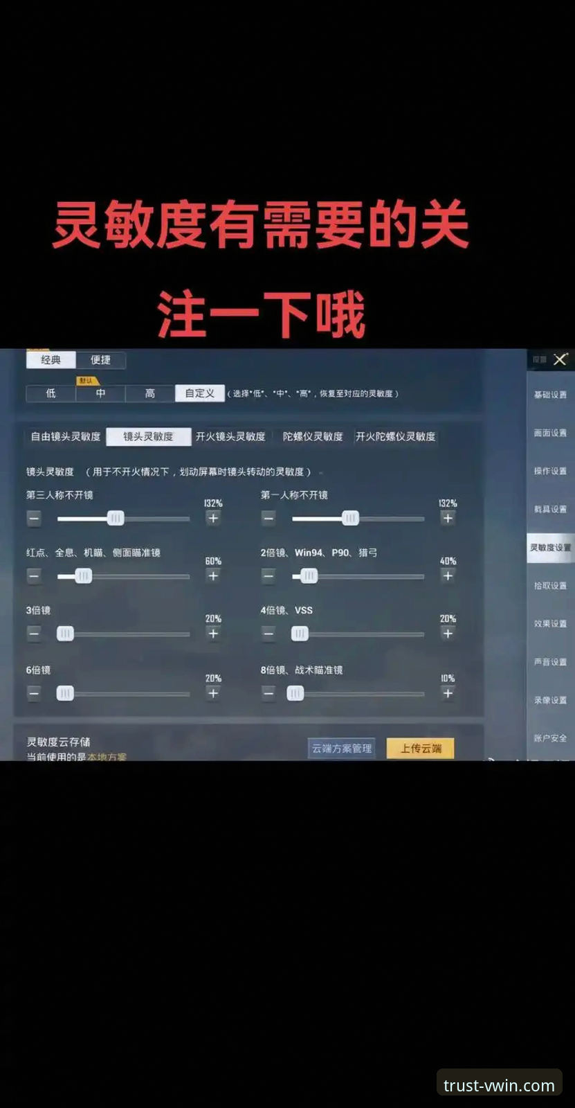 老玩家亲测：德赢体育手机客户端使用心得与实战经验分享