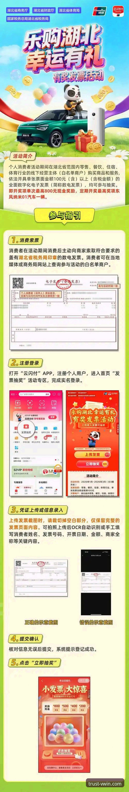 德赢体育平台实用指南：如何快速完成官方下载与注册