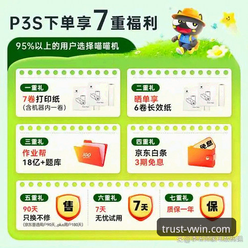 资深用户实测：德赢体育手机版教程从入门到精通的完整使用心得