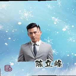 陈立峰